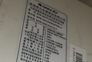 青山格力空调维修电话是多少